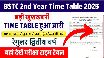 BSTC 2nd Year Time Table 2025 Out | BSTC 2nd Ka Year Time Table