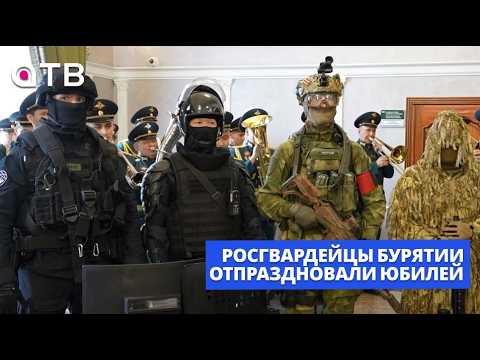 10 лет на страже порядка. Росгвардейцы Бурятии отпраздновали юбилей