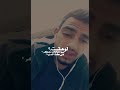 خلهاااا بالقلب وانسى ولا تفكر دام شين راح لا تحسب حسابه ولو هقيت بيوم ان بالك تعكر هي كذا الدنيه 