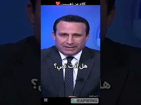 كلام من ذهـــــب اكسبلور جاسم حكمة Shortsfeed Fypシ Viral Explore لايك اشتراك 