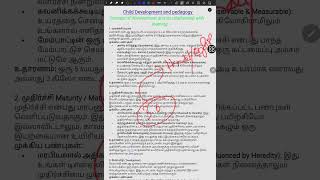 CTET STUDY MATERIALS and previous year book available in Tamil #CTETexamtamil2026