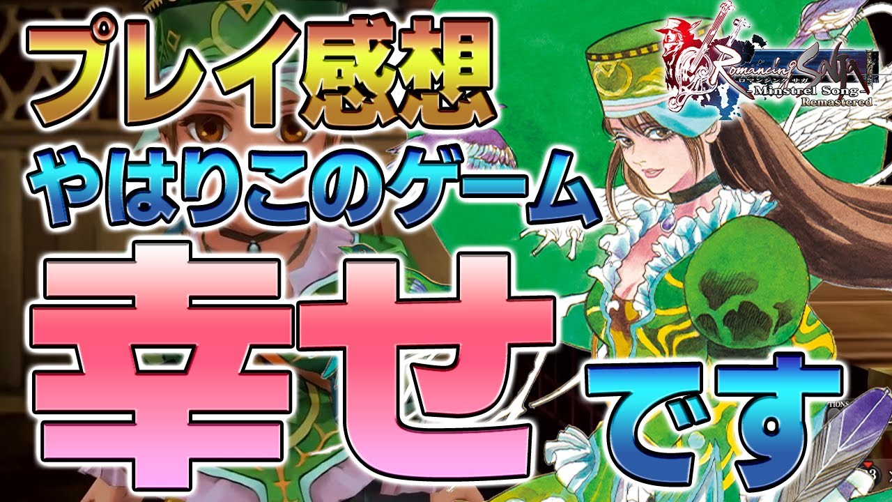 ゴ*タ様 【新品】サガ フロンティア リマインダー 1&2 ミンストレルソングリ PS5】Romancing SaGa: Minstrel Song Remastered[アジア版](新品