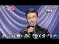 ★・26146, 渥美二郎 哀愁