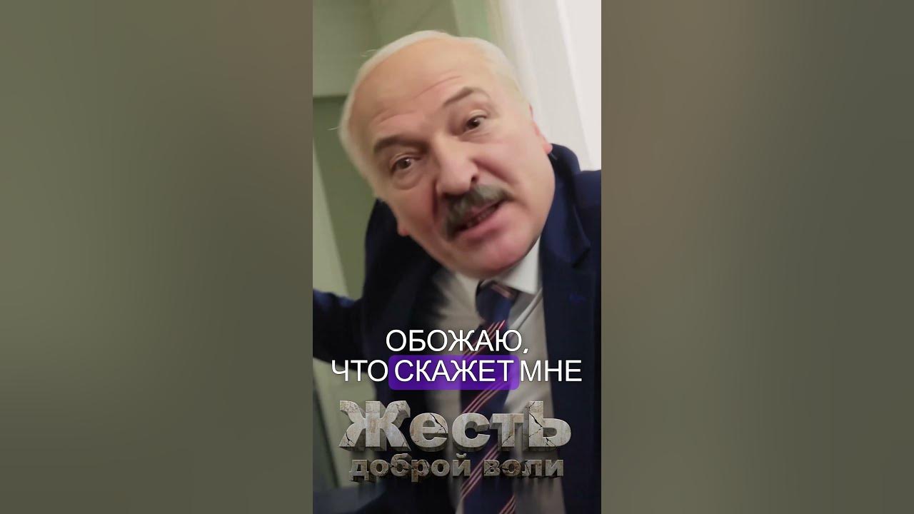 Пародия на лукашенко