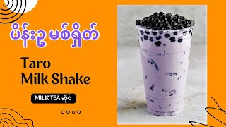 Taro Milkshake