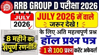 RRB Group D Exam Analysis Today | RRB Group D Previous Year Question Paper | RRB Group RRB Group D