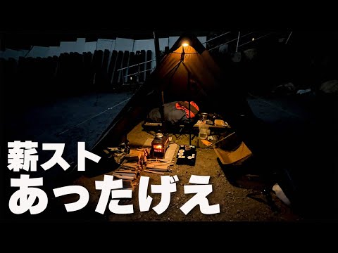 雷・歯医者・次の日仕事。それでもたのしい冬のソロキャンプ△