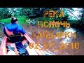 Сплав на байдарках река Ислочь