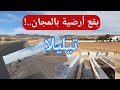 اكادير تيليلا مشاريع سكنية من نوع زيارة إلى مكان وجود الإقامات