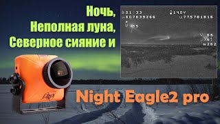 RunCam Night Eagle2 pro,  неполная луна и северное сияние. Ночной вылет.