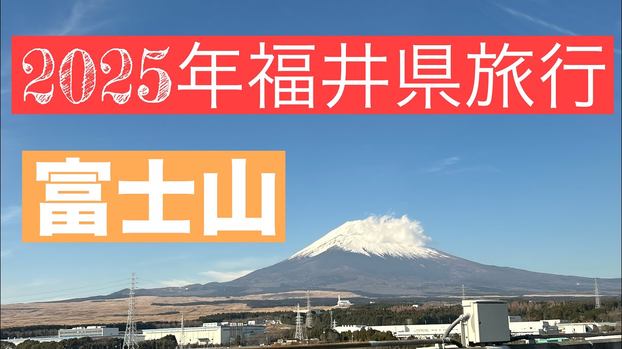 【福井県旅行】2025年 年末旅行 秋吉 ニシムラ珈琲♪