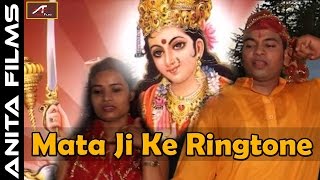 Watch anita films presents : latest bhojpuri mata bhajan "mata ji ke
ringtone" ➩ song ringtone lyrics & singer yashvant dehati music
rav...