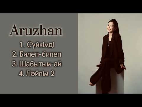 Подборка лучшихпесенҚытай Аружан-Сүйкімді/Билеп-билеп/ Шабытым-ай/Ләйлім 2(Лайла2)/2024 барлык андер