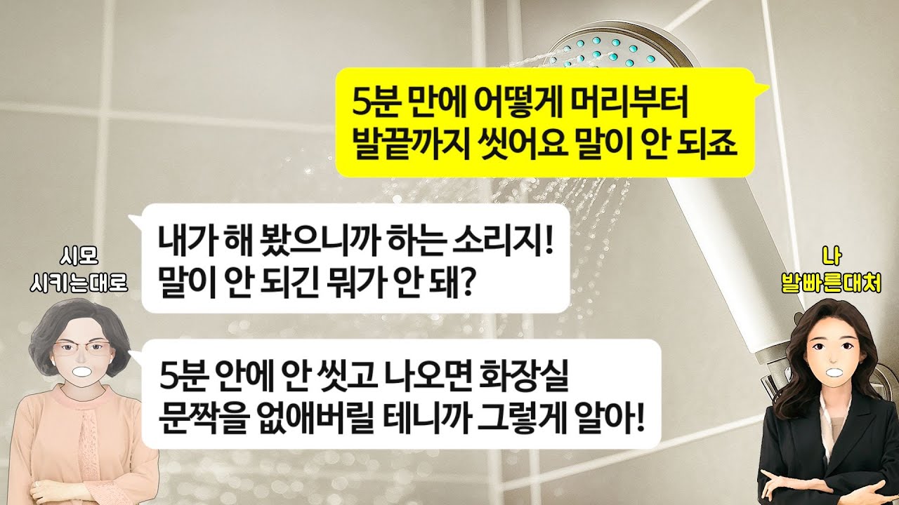 [깡냉이톡썰]결혼하고 신혼에 시댁 합가생활 3년 겨우 끝내고 시모에게 받은 2억을 시누 줘버린 남편.시누가 외제차 뽑던 날 이혼서류 뽑았더니,남편과 시누가 새 차 앞에서 오열하는데
