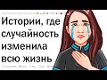 Какая мелочь серьезно изменила твою жизнь?