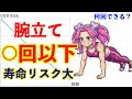 健康寿命を延ばす筋トレの「合格ライン」とは?科学的根拠に基づく最小有効量のトレーニング法