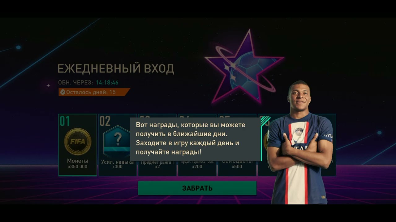 начинаю играть в фифа мобайл - YouTube