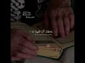 قرآن كريم حالات واتس اب تلاوة رائعة للشيخ طارق محمد 