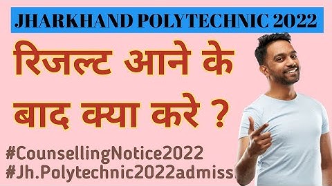 Jharkhand polytechnic result aane ke bad kya kre😌 . Counselling notice 2022. #jceceb