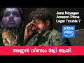 Jana Nayagan In Legal Trouble From Amazon Prime. അമസോൺ നിന്ന് നിയമപ്രശ്നങ്ങളിൽ കുടുങ്ങി ജന നയകൻ