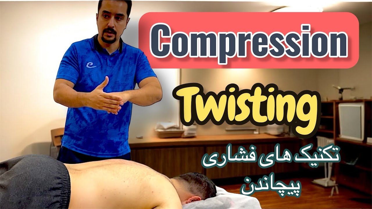 Compression Twisting Massage Technique | Pro Tutorial#MassageTechnique #CompressionTwisting #Massage