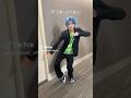 あれ?んっ?ꉂꉂ🤣‪𐤔#ミセスグリーンアップル #藤澤涼架#中国ダンス#ライラック#TikTok#バズれ