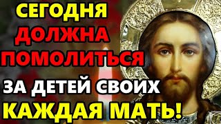 ПРОЧТИ ПРЯМО СЕЙЧАС И ПОМОЛИСЬ ЗА ДЕТЕЙ СВОИХ! Сильная материнская молитва. Православие