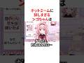 ㊗️170万回再生🌈ネットミームに詳しすぎる周央サンゴ　VTuber#にじさんじ#雑学#豆知識