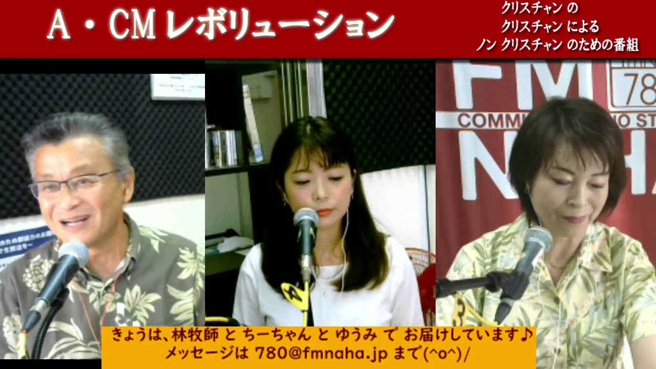 方言・民謡　琉球讃美歌 テーマ「琉球讃美歌（ゆうみ最終回）」A・CMレボリューション～ノン