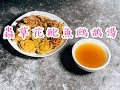 蟲草花鮑魚鷓鴣湯(Eng subtitle 附英文材料和做法) 此湯能提高免疫力，滋補養陰,失眠多夢,虛不受補,尿頻,虛火勁的人士飲用,男女老幼、孕婦湯水，一年四季都岩飲!