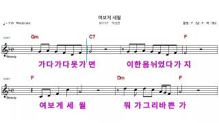 (MR)  86197  여보게세월  - 박성현
