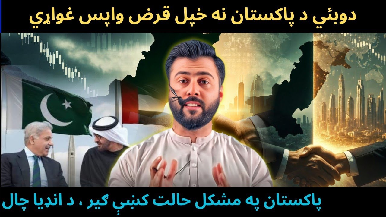 UAE rolls over $2 Billion to Pakistan ahead of IMF Review - Pakistan UAE relations - Tariq Pathan