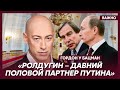 Гордон о настоящем отце старшей дочери Путина