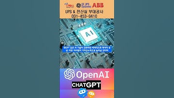 오픈AI  챗 GPT덕에 웃는 삼성전자 & SK하이닉스