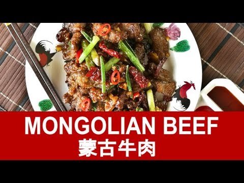 Mongolian beef recipe (蒙古牛肉) - How to cook in 5 simple steps