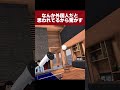 このゲームのほとんどが外国人 #shorts #vr卓球 #vr