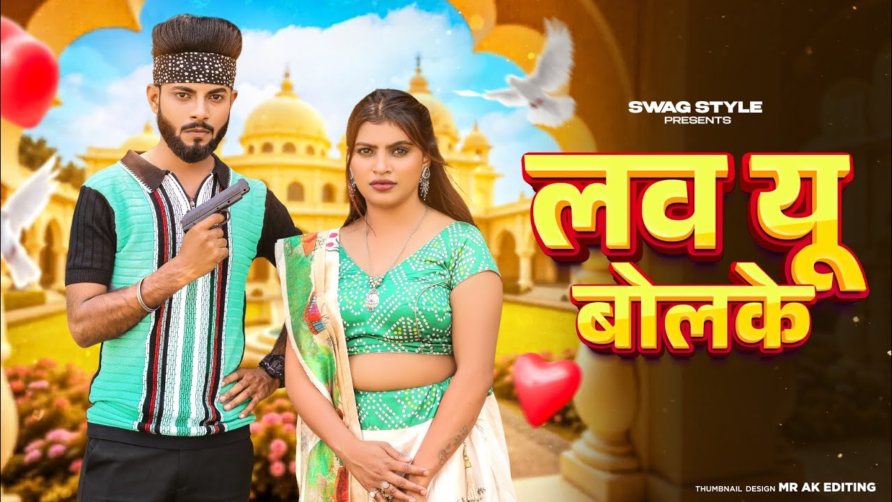 Love You Bolke (लव यू बोलके) | Harjeet Deewana | Peehu Yadav | Latest New Haryanvi Song 2024