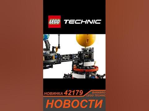 Новинка Лего Техник 2024 / 42179 Модель солнечной системы / LEGO ...
