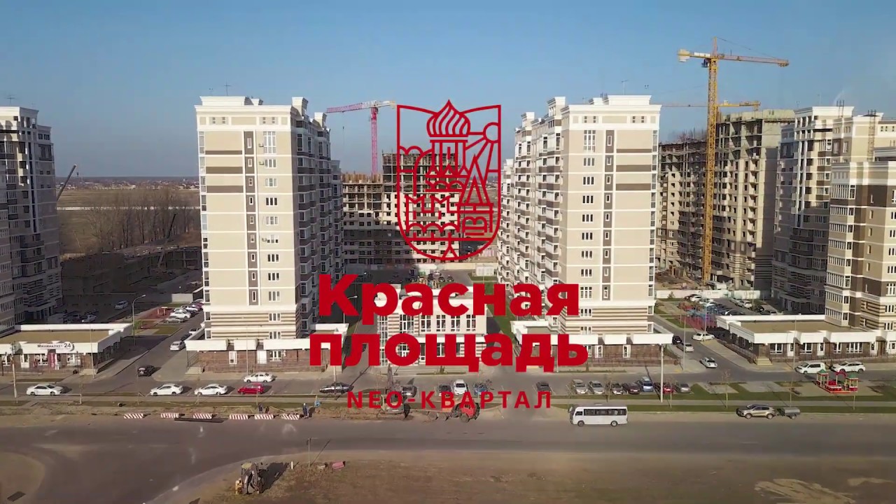 Нео красная площадь краснодар Нео красная площадь краснодар