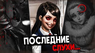 ПОСЛЕДНИЕ СЛУХИ _ Зайчик 5 эпизод