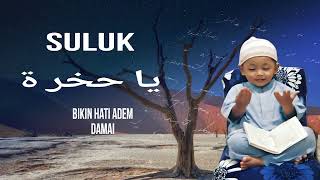 suluk bikin  sejuk  يا حخر ة