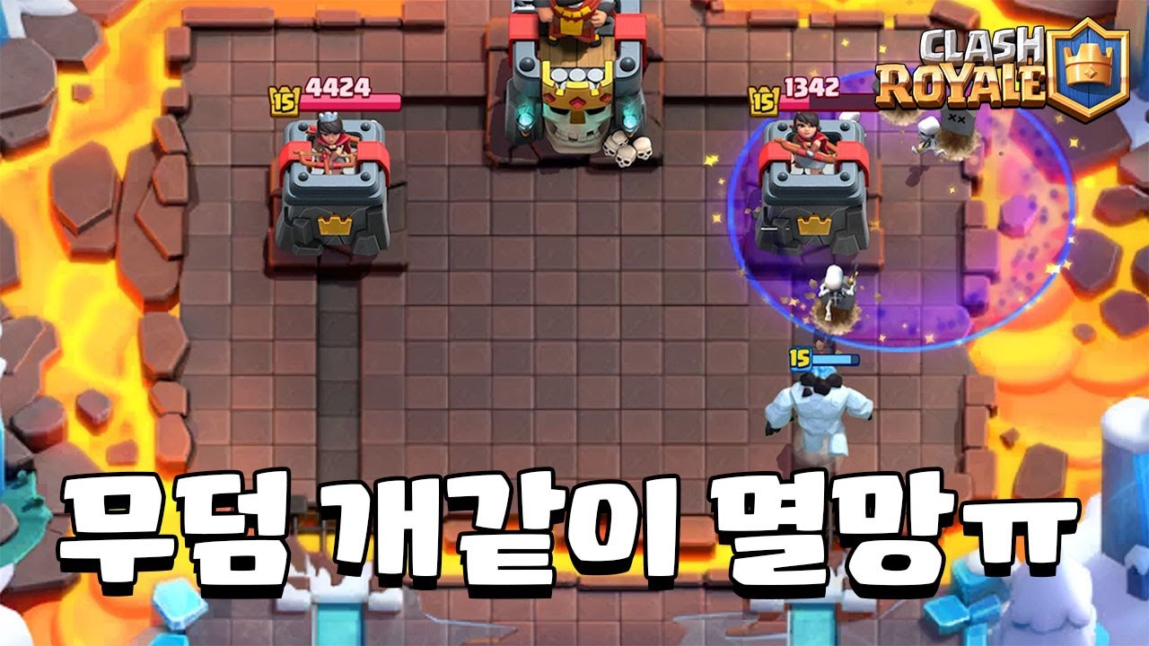 하루만에 너프 쳐먹은 무덤 근황 [클래시로얄] [June]