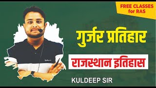 गुर्जर प्रतिहार || राजस्थान का इतिहास || Class 21 RAS Prelims 2023 | KULDEEP SIR #RAS #rpsc #history