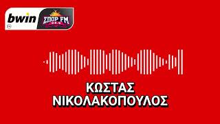 Νικολακόπουλος: Ο Ολυμπιακός ήταν καλός με Ποντένσε για 60' & απαράδεκτος για 30' | bwinΣΠΟΡ FM 94,6