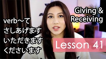 Learn Japanese | Minna No Nihongo Lesson 41 Grammar
