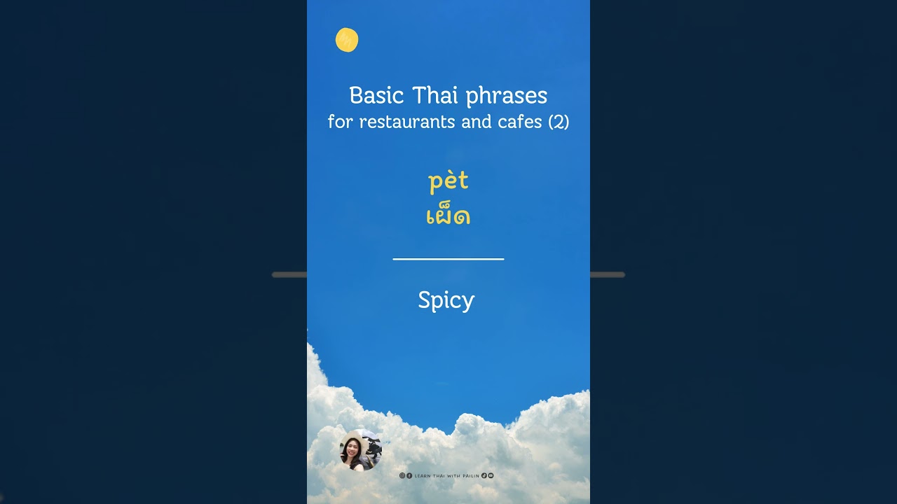 🍽️🍉 Basic Thai phrases for restaurants and cafes (2)🍲🍵  