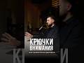 Крючки внимания для привлечения аудитории в соц сетях #агентствонедвижимости #недвижка