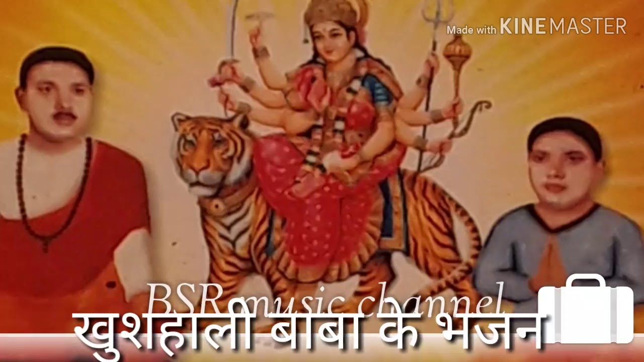 एक बार फिर से धूम मचाता हुआ खुशाली बाबा का भजन🎤 गायक सुखराम बघेल// चैनल को सब्सक्राइब जरूर करें