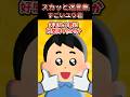 【スカッと】スーパー小学生 nc