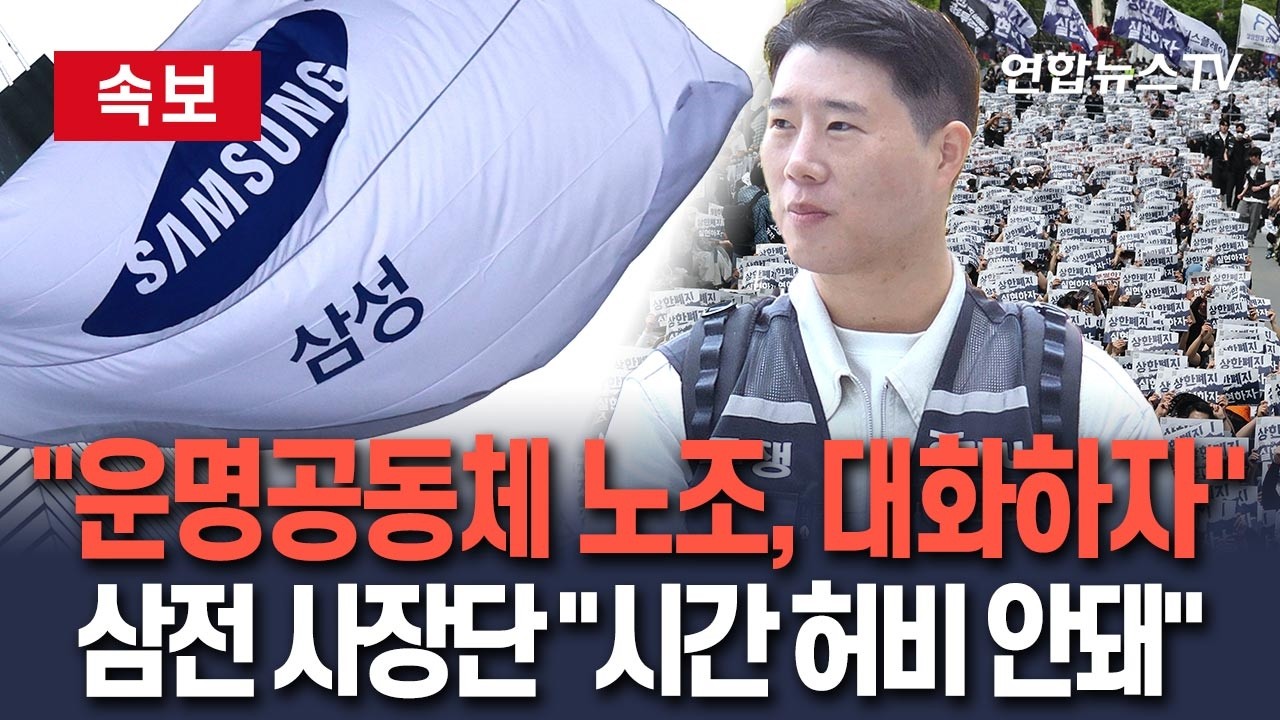 [ 속보] 삼성전자 사장단 